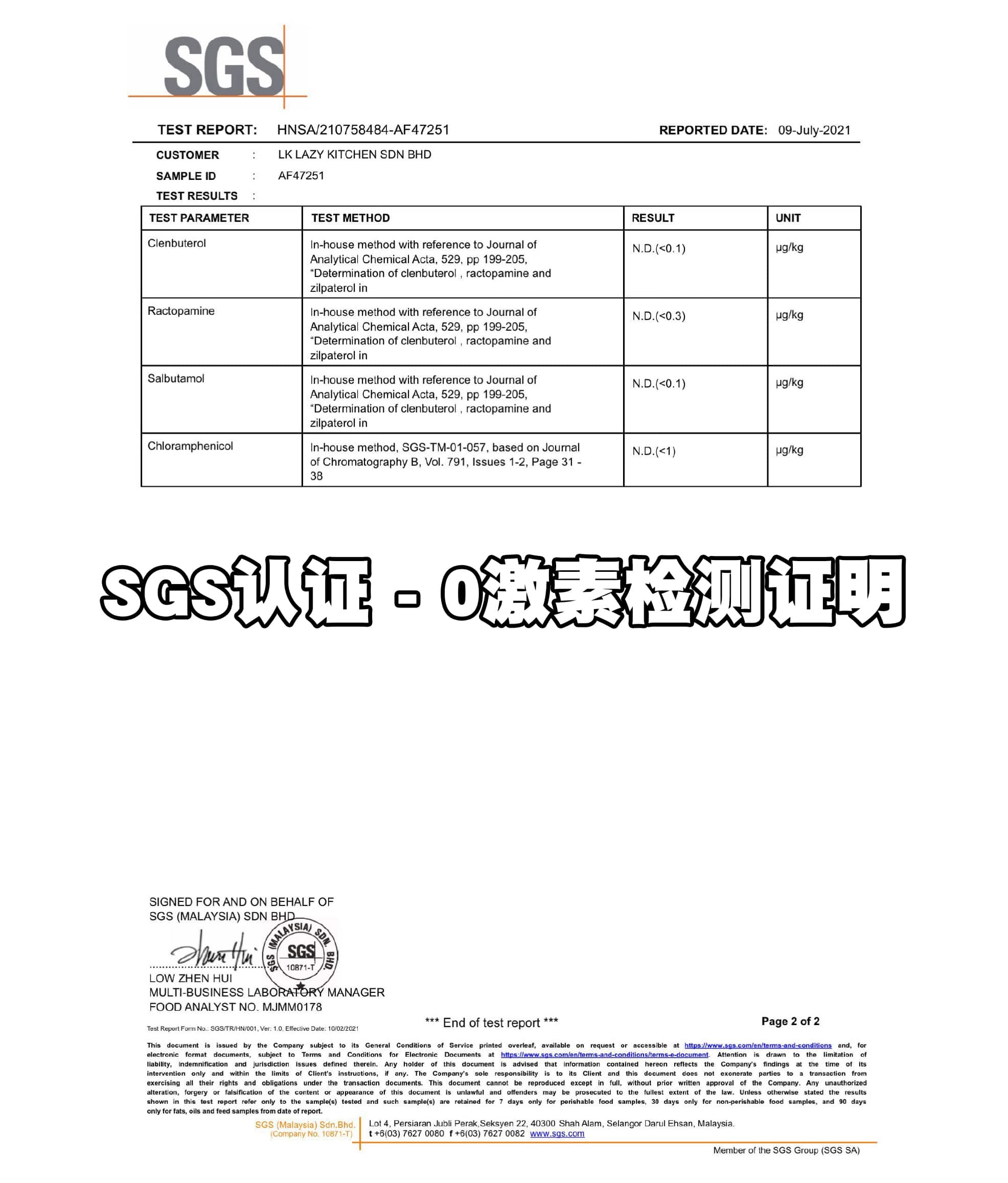 sgs-lab-test-report---antibiotic-free-222-min